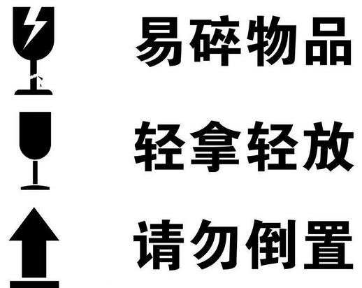 淘宝新加坡专线可以寄易碎品吗？